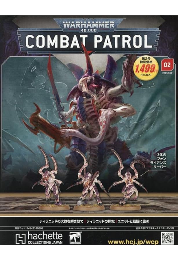 ウォーハンマー40000インペリウム 86〜90号セット maxresdefault.jpg